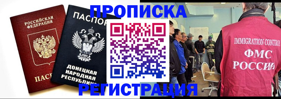 временная регистрация недорого в Богучаре