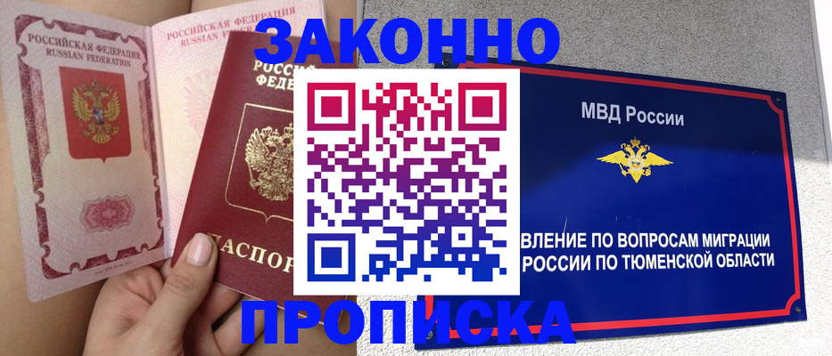 миграционный учет в Богучаре