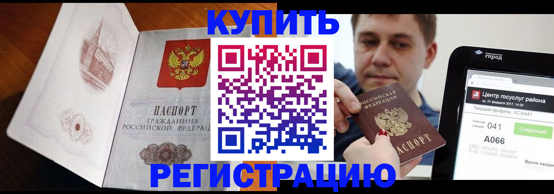 миграционный учет в Богучаре